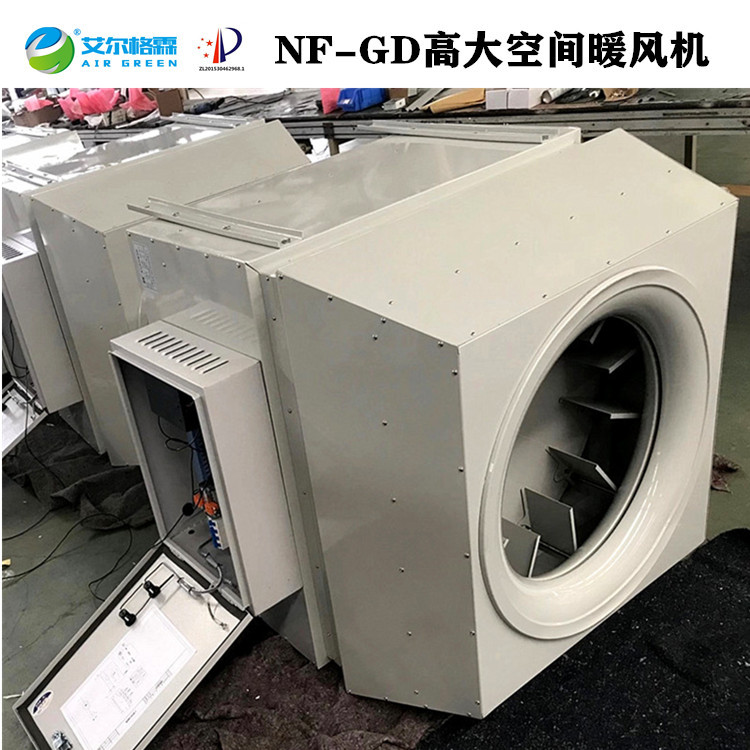 高大空间暖风空调机组NF-GD